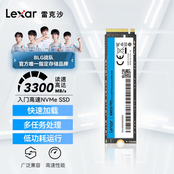 雷克沙 NM610 PRO NVMe M.2 固态硬盘 2TB（PCI-E3.0）