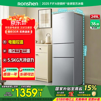 容声249升三开门小电冰箱家用小型风冷无霜节能低噪出租房宿舍小户型迷你不占地 以旧换新国家补贴 BCD-249WD1N 星际银