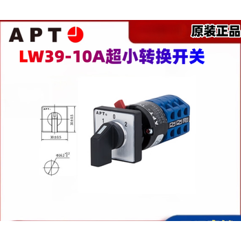 西门子APT LW39 万能转换开关 LW39-10-LH1/2