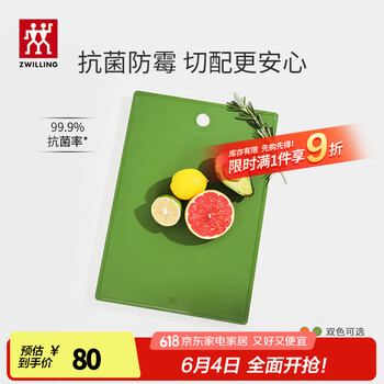 双立人 砧板抗菌款-青柠色