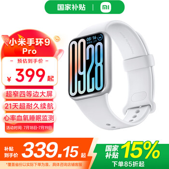 小米手环9pro 运动智能手环高精度运动健康 睡眠呼吸暂停监测 心率血氧监测运动手环 银色