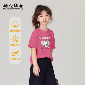 马克华菲童装16夏新款套装儿童薄款防晒衣中大童速干裤透气T恤2件套装 M明珠玫粉(单件短袖) 140