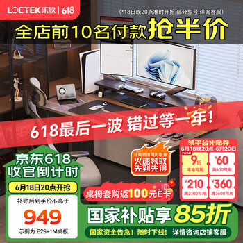 乐歌 电动智能升降桌电脑桌书桌E2S 灰腿+灰木纹色桌板 1.2*0.6米桌板
