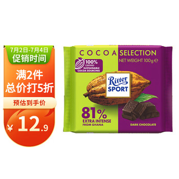 瑞特滋(RITTER SPORT)加纳系列81%特浓黑巧克力 100g 健身休闲零食代餐