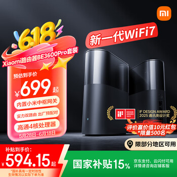 小米 Xiaomi BE3600 Pro 双频2000M 家用千兆Mesh无线路由器 Wi-Fi 7 黑色 双路由套装