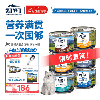 滋益巅峰(ZIWI)猫主食罐头185g*6罐混合味主食湿粮成猫幼猫通用新西兰原装进口