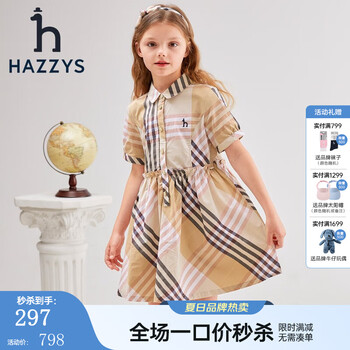 哈吉斯(HAZZYS)品牌童装哈吉斯女童连衣裙夏新款干练翻领甜美少女显瘦半袖连衣裙 格 130