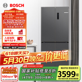 博世(BOSCH)【冰立方】497升十字对开四门超薄微平嵌入式冰箱 国家补贴20%冰箱 净味变温一级能效K1EC49788C