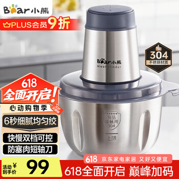 小熊 家用搅肉机 QSJ-S03B5 约2L