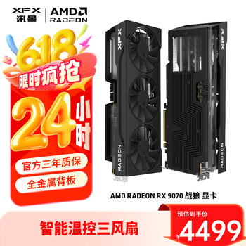 讯景 RADEON RX 9070 战狼 显卡 16GB