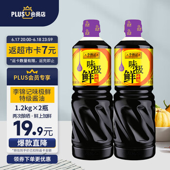李锦记 味极鲜酱油 1.2kg*2