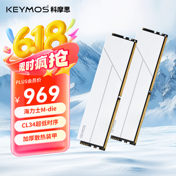 科摩思(KEYMOS) DDR5 16G/32G/48G高频游戏马甲条 台式机内存条 承影机甲系列 7200MHz-CL34-玉兰白 海力士M-die 48GB 2条 (24GBx2)