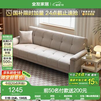 全友（QUANU）现代简约多功能折叠沙发床两用小户型客厅直排布艺沙发 浅燕麦纯色款|沙发床A(三人位)
