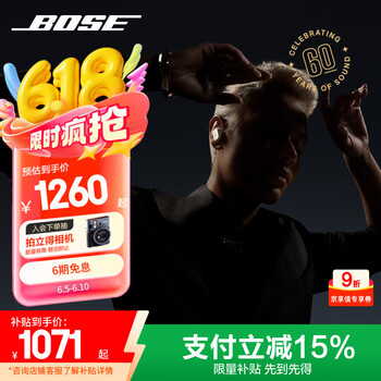 国家补贴：BOSE QuietComfort 消噪耳塞 Ultra 真无线主动降噪蓝牙耳机 60周年钻光纪念款