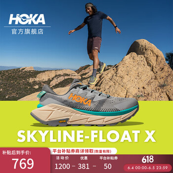 HOKA ONE ONE 天际线 X 户外防滑透气男子徒步鞋 1141610 恒星灰/橡木色 42