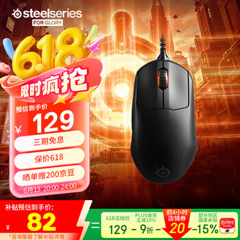 13日20点：赛睿 Prime mini  有线鼠标 18000DPI RGB 黑色