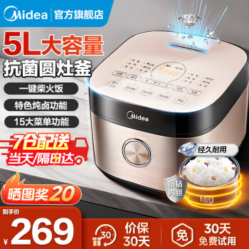 美的（Midea）电饭煲电饭锅5升大容量家用3-4-5-8-10个人智能多功能定时预约煮粥煮饭锅 圆灶釜抗菌内胆 一键柴火饭【升级款】 5L 特设炖卤烘焙菜单