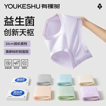 有棵树 618最后一次补贴有棵树（YOUKESHU）女士内裤7A级别3条
