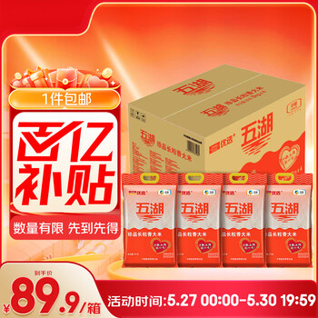 五湖 珍品长粒香大米 10斤*4/箱