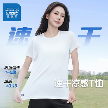 真维斯 破价 清仓 男女同款冰丝速干运动短袖 7款任选