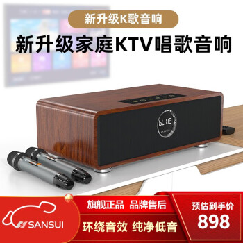 山水（SANSUI）P600家庭KTV音响：价格走势、性能评测及购买推荐