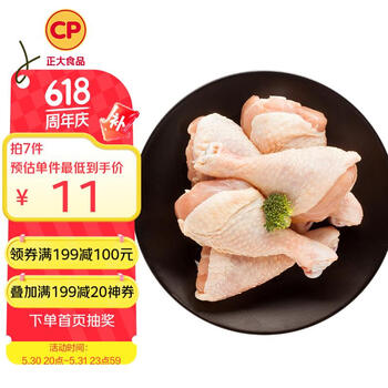 CP正大琵琶腿 2斤出口级食材 鸡肉 鸡大腿