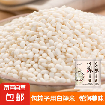 【京东快递】2024年新圆糯米粽子糯米粘米 精选糯米500g*2袋