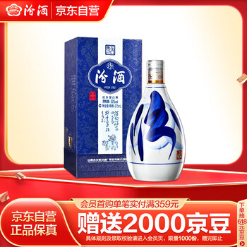 汾酒 青花20 清香型高度白酒 53度375ml 单瓶装 商务送礼[父亲节礼物]