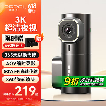 盯盯拍 行车记录仪MINI3X 3K超清夜视 AOV缩时录影 F1.55光圈 AI驾驶辅助