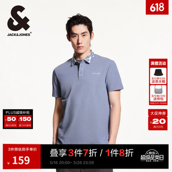 杰克·琼斯(JACK&JONES)25年男装短袖POLO衫男士【凉感】商务休闲高端提花翻领夏季T恤 E39水洗蓝 常规 M