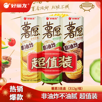 好丽友（ORION）薯愿薯片独立小包装零食大礼包办公室休闲零食非油炸膨化食品 3连包【原味+番茄味+牛排味】