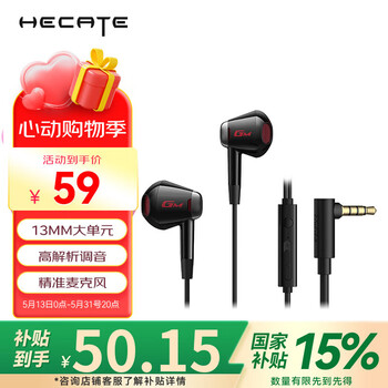 漫步者(EDIFIER)HECATE GM180 平头塞半入耳式立体声手机音乐游戏耳机 带麦带线控 3.5mm有线半入耳式 黑色