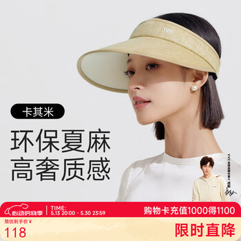 VVC遮阳帽女防晒帽时尚空顶帽防紫外线女出游运动帽子4S281 卡其米