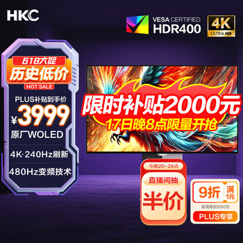 国家补贴：HKC OG32UK 31.5英寸 OLED G-sync FreeSync 显示器（3840×2160、True Black、Type-C 90W）