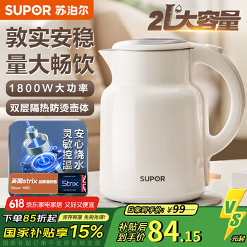 苏泊尔(SUPOR)烧水壶电热水壶2升家用大容量开水壶304不锈钢1800w大功率全自动煲水壶智能煮水壶便携出差旅行 2L 墩墩壶304不锈钢SW-20T06A