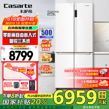 卡萨帝(Casarte)【国家补贴20%】星悦551升十字对开门零嵌入式四门家用电冰箱 一级能效智控三系统双重除菌净化 BCD-551WLCTDM4WKU1