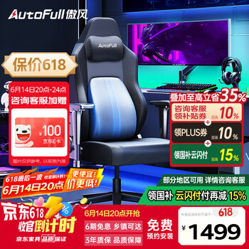傲风 M6-磁吸头枕款-无脚托电竞椅人体工学椅电脑椅办公椅游戏椅