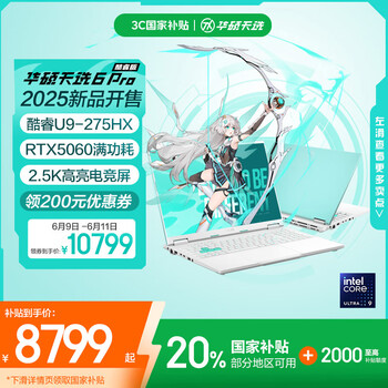 华硕天选6 Pro 酷睿版 国家补贴20%Ultra 9 16英寸游戏本笔记本电脑(U9-275HX 32G 1T RTX5060 2.5K)青