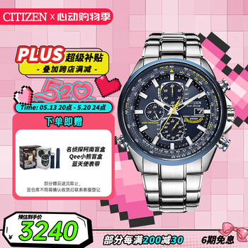西铁城(CITIZEN)手表男日韩表蓝天使光动能电波钢带商务520情人节礼物AT8020-54L