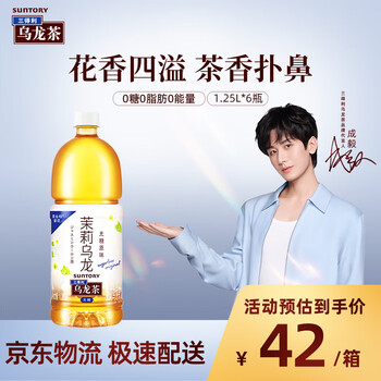 三得利 无糖茉莉乌龙茶饮料 1.25L*6瓶