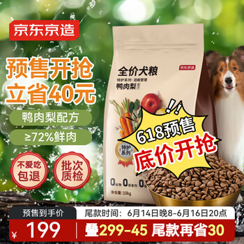 PLUS会员：京东京造 鸭肉梨特护狗粮 10kg