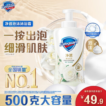 舒肤佳 排浊泡沫沐浴露 柔护山茶花 500ml
