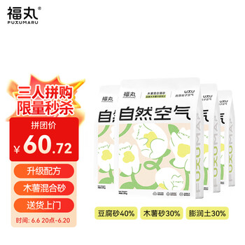 福丸 3合1)木薯混合砂 2.5kg*4包