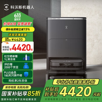 科沃斯 ECOVACS X5 PRO ULTRA AI扫地机器人  用上下水版 DEX49 X5 PRO