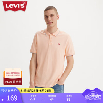 Levi's李维斯冰酷系列男士美式宽松简约休闲通勤纯棉短袖POLO衫 粉色 35883-0167 L
