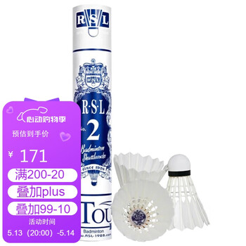 亚狮龙(RSL)NO.2号全圆鸭毛专业比赛羽毛球稳定耐打羽球77速12只装/桶