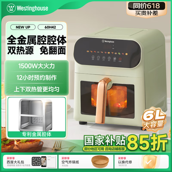西屋空气炸锅可视免翻面6L大容量电炸锅新款金属内腔智能多功能电烤箱60T02 奶油绿 6L 【可视双热源】
