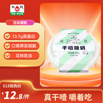 和润 干噎酸奶 0蔗糖 100g 13.7g高蛋白 干巴酸奶 低温酸奶