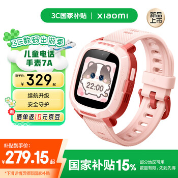小米 Xiaomi 7A 4G米兔儿童电话手表 粉色