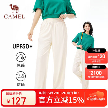 骆驼户外速干伞兵裤女春夏针织凉感防晒柔弹透气吸湿跑步运动长裤